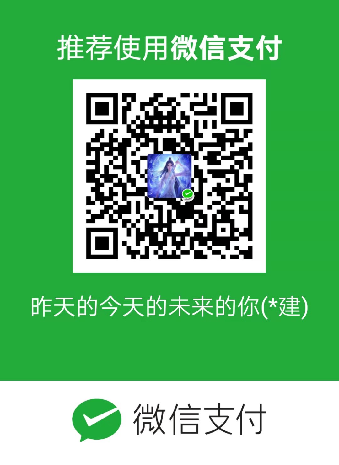 JunMoXiao 微信支付